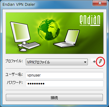 VPNアカウント追加