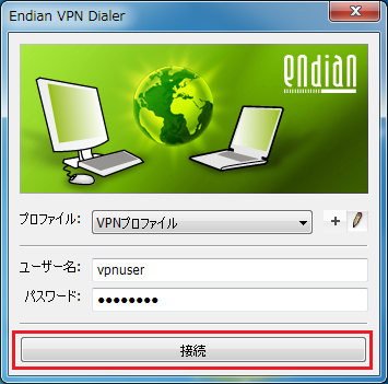 VPNアカウント追加