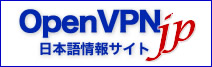 OpenVPN.JP