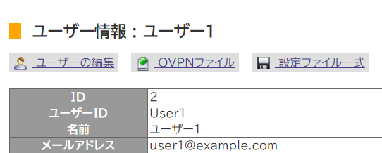 VPN設定ファイルダウンロード