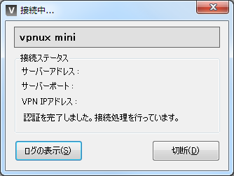 images/config_vpnux_mini03.png