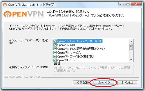 images/openvpn_03.jpg