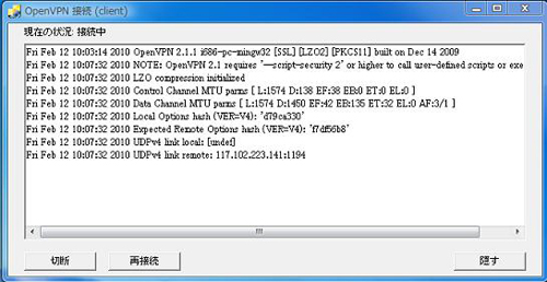 images/openvpn_10.jpg