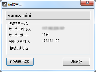 images/status_vpnux_mini02.png