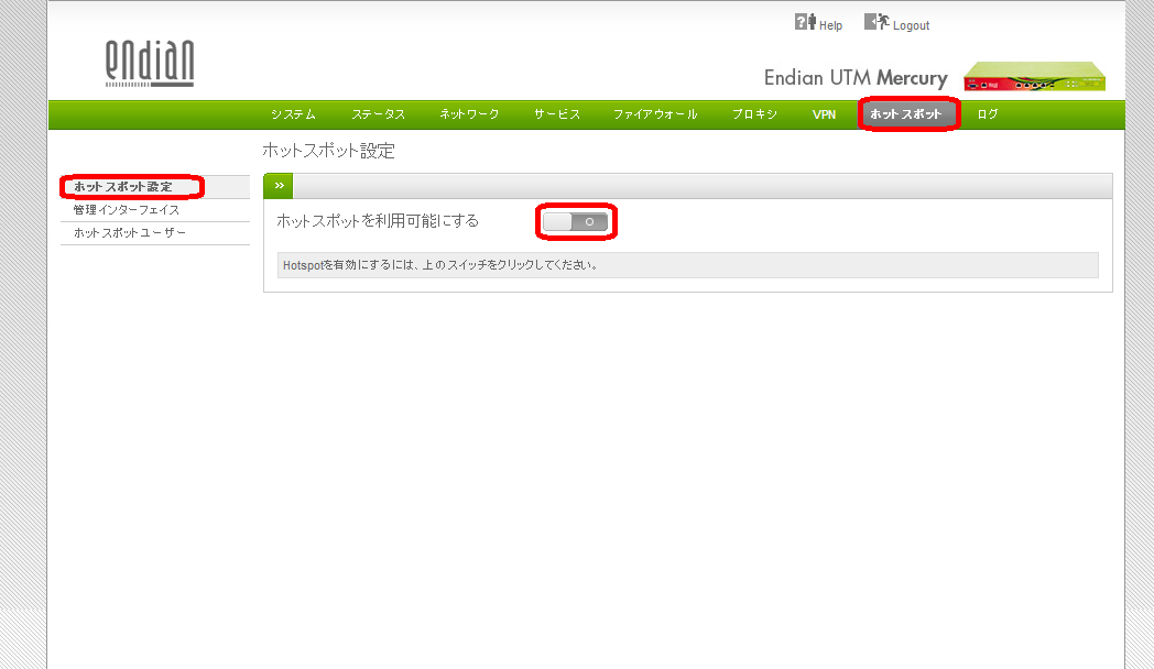 HotSpot設定方法 HotSpot設定方法