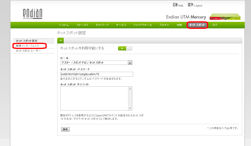 HotSpot設定方法 HotSpot設定方法