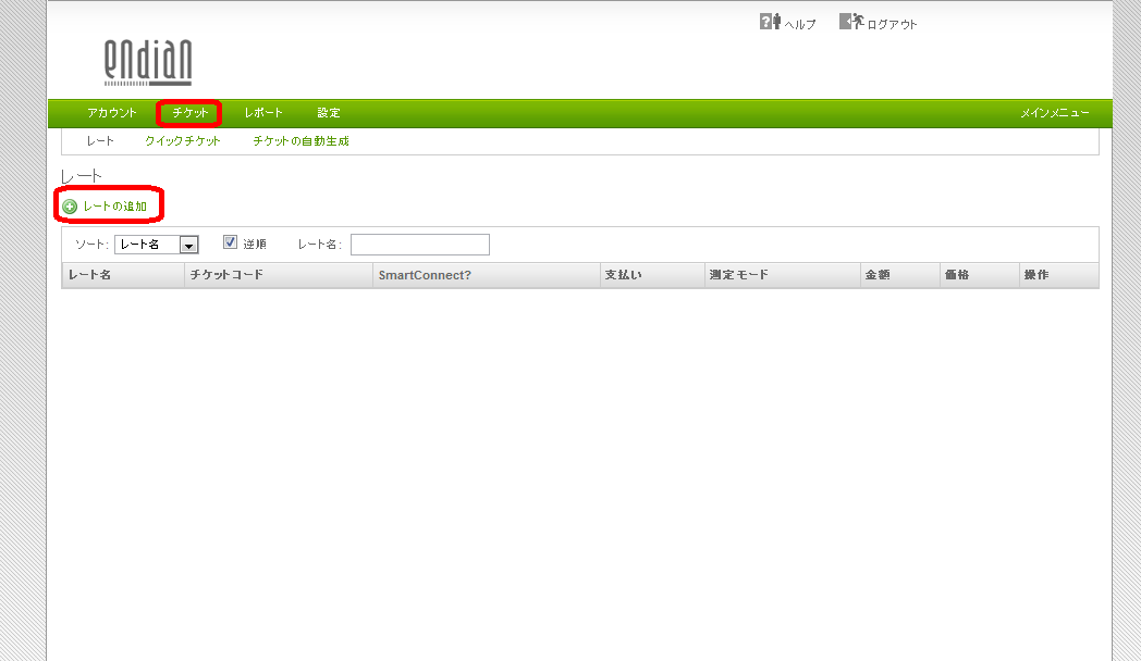 HotSpot設定方法 HotSpot設定方法