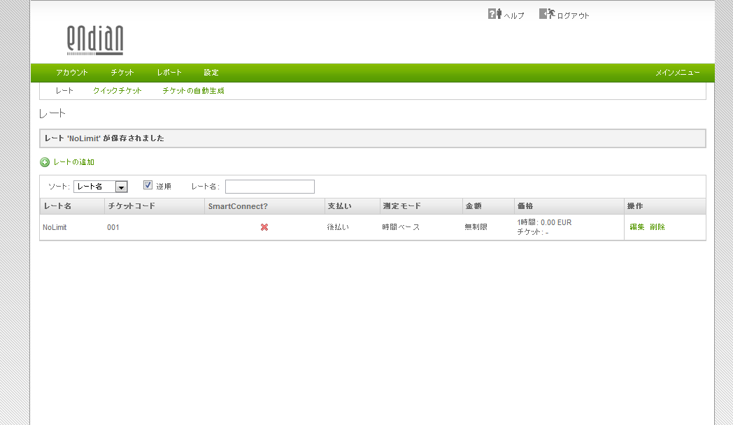 HotSpot設定方法 HotSpot設定方法