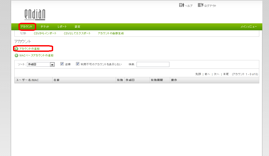 HotSpot設定方法 HotSpot設定方法