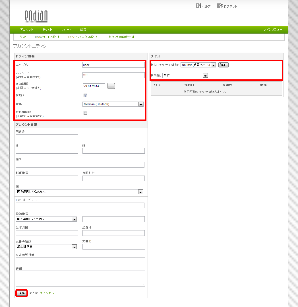 HotSpot設定方法 HotSpot設定方法