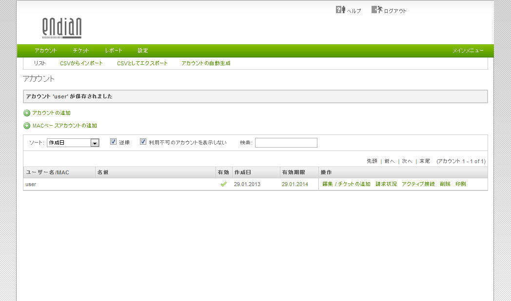 HotSpot設定方法 HotSpot設定方法