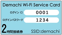 サービスカード